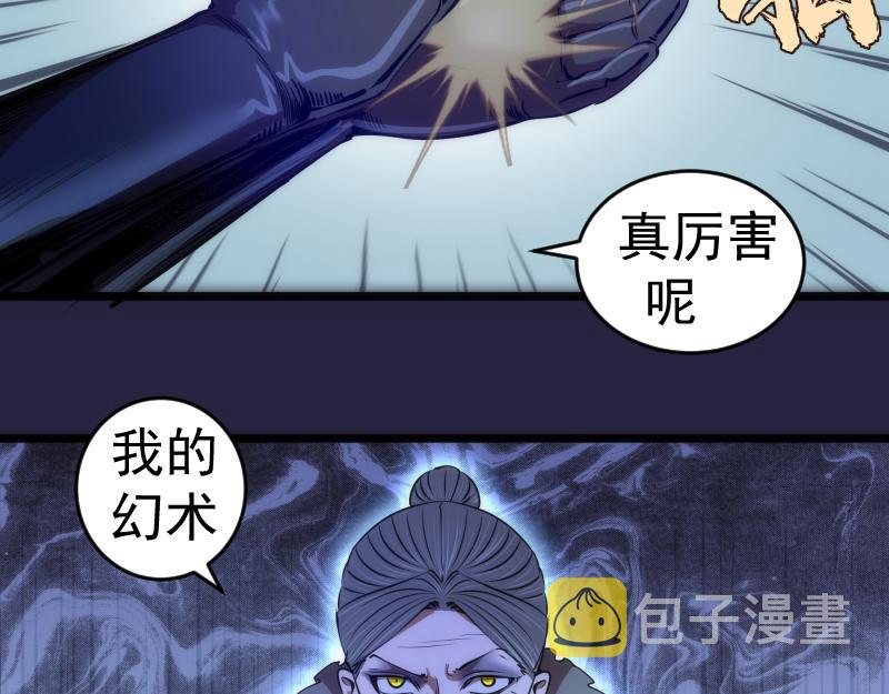 第174话 莉莉丝VS翡翠古魔38