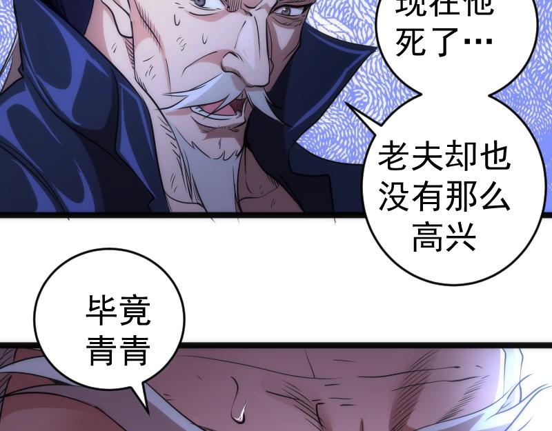 第186话 战场死神12