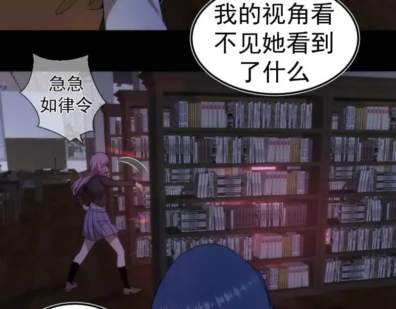 第252话 学校恶灵74