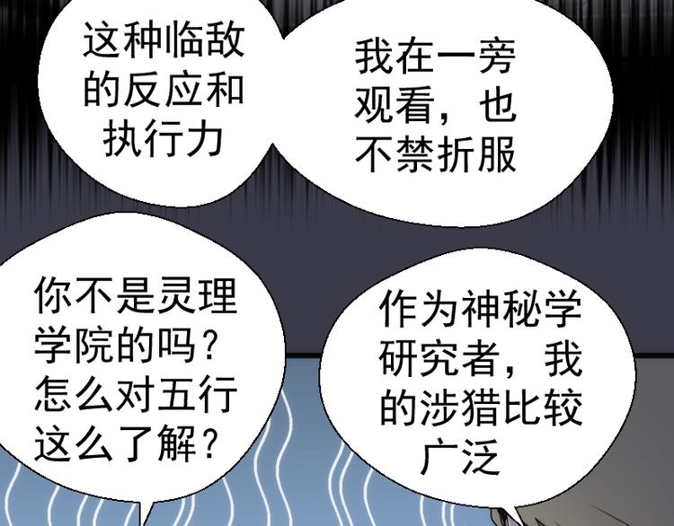 第119话 知识就是力量84