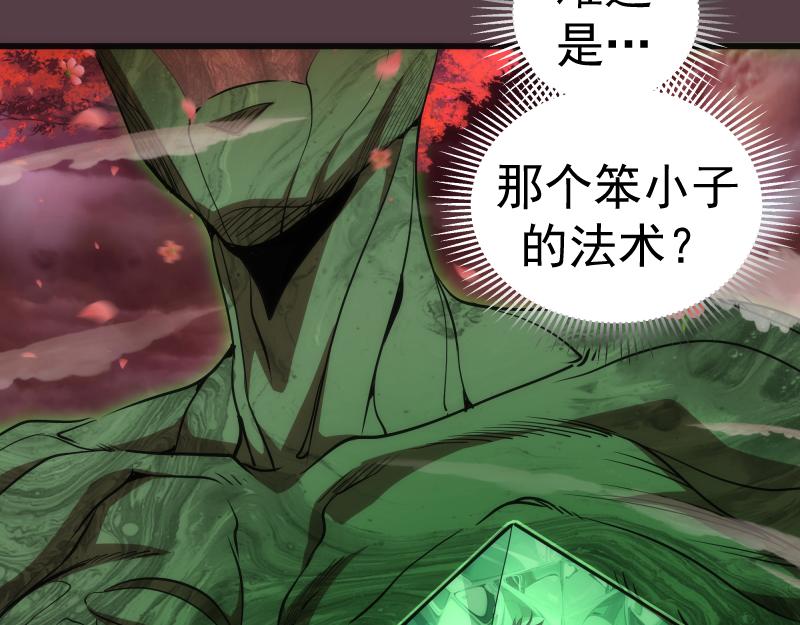 第197话 孙驭干的实力105
