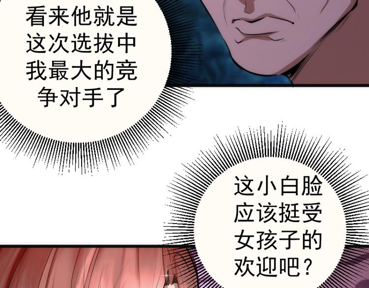 第113话 专精提交84