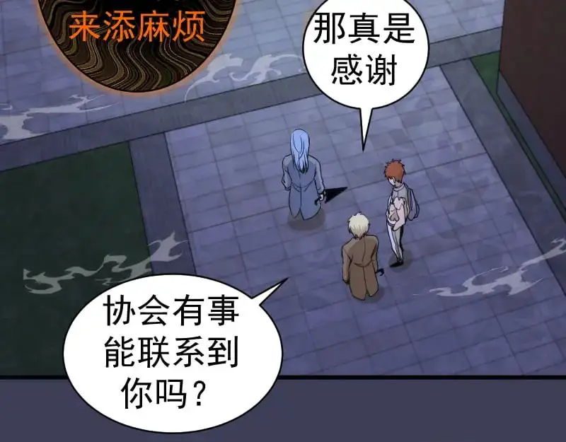 第256话 梵王88