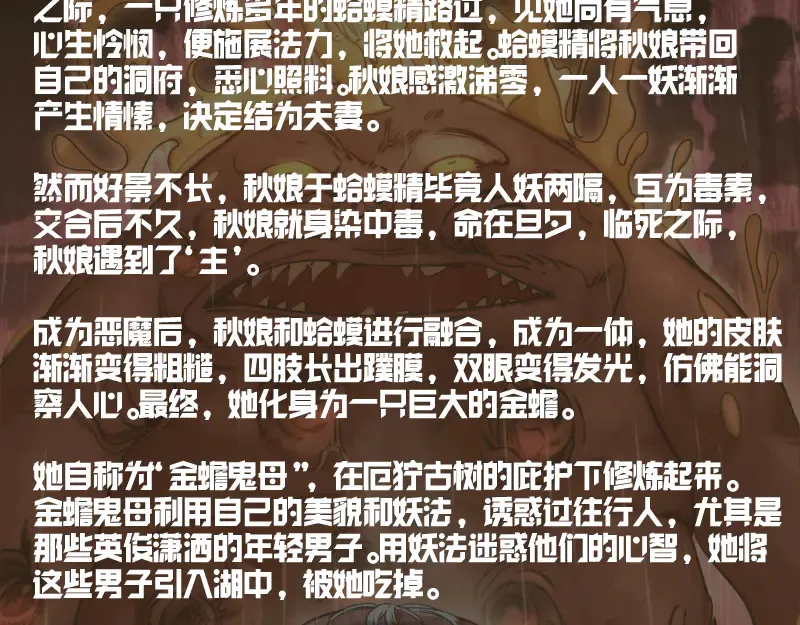 第278话 融合112