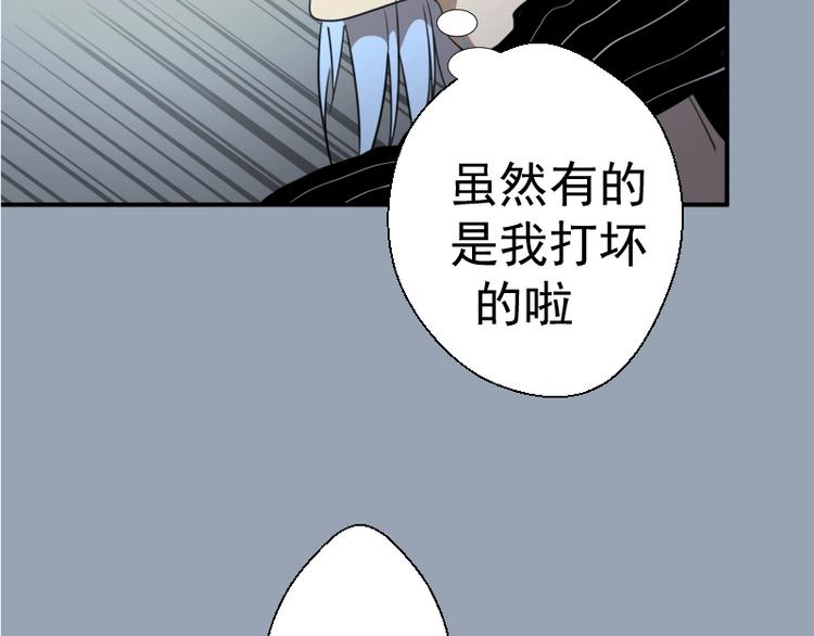 第29话 魔王重生？110
