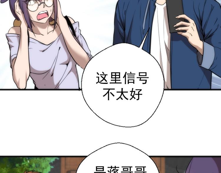 第78话 守卫桃符山！22