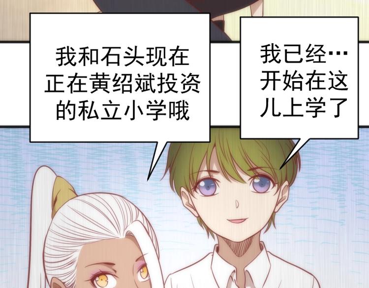 第72话 转学生竟然是？130