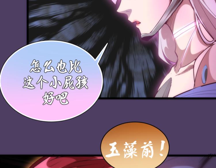 第144话 还我法器！54