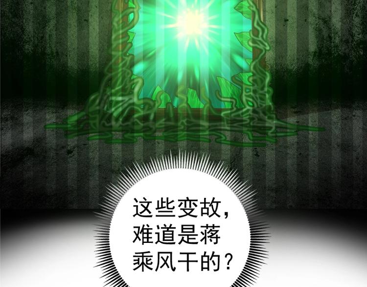第34话 飞机上的恶灵！80