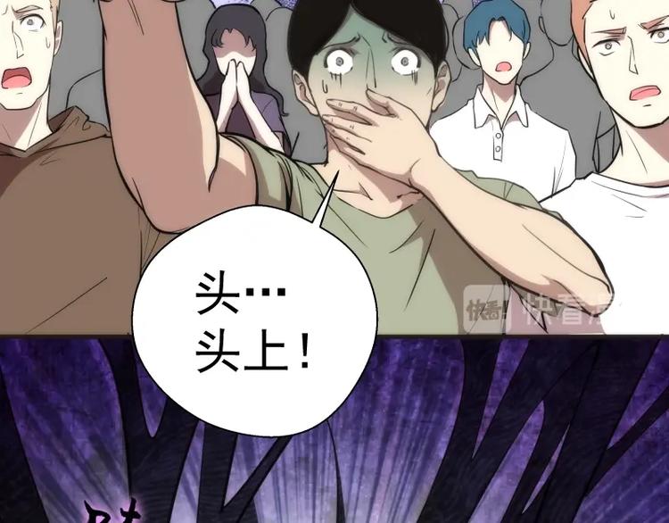 第76话 盛清池的恐惧！107