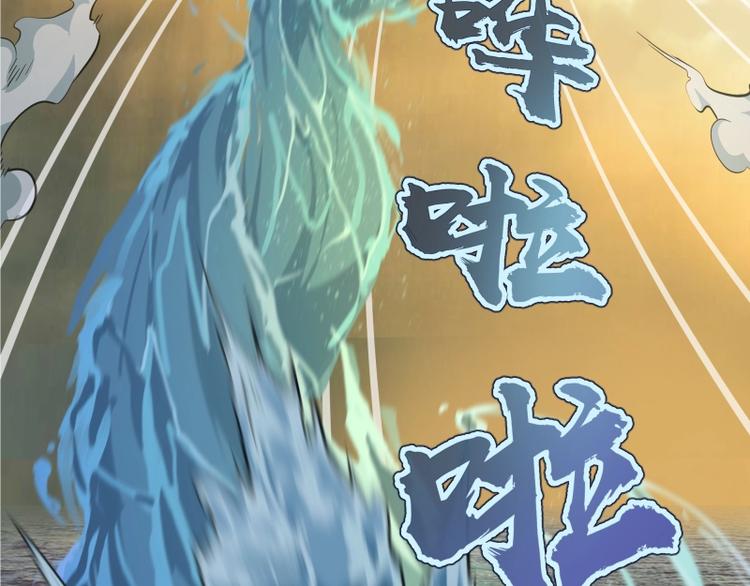 第67话 古魔的最后挣扎！81