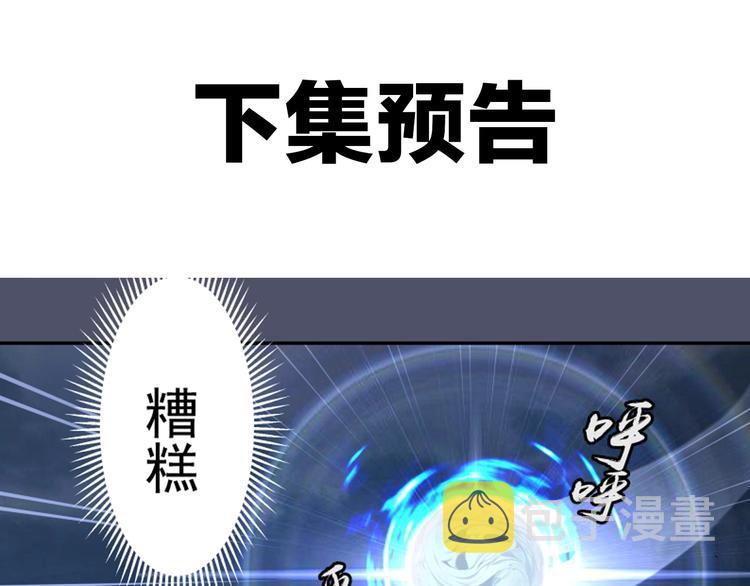 第63话 古魔的最终形态！160