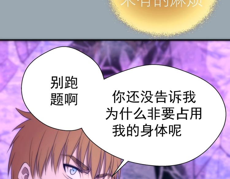 第72话 转学生竟然是？29