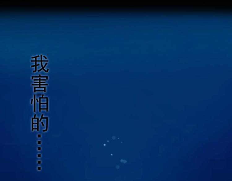 第76话 盛清池的恐惧！68