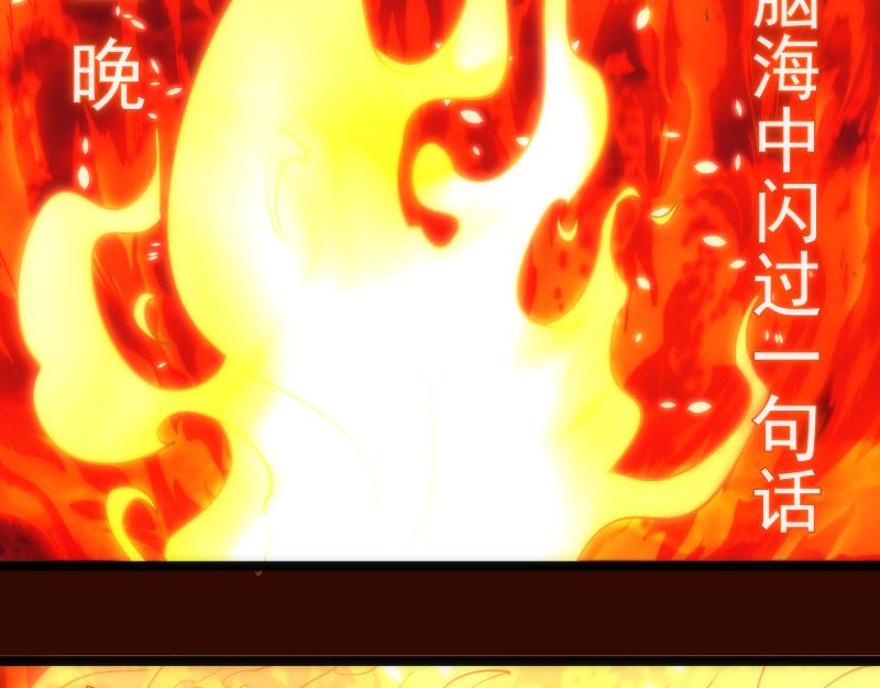 第182话 火德真君21