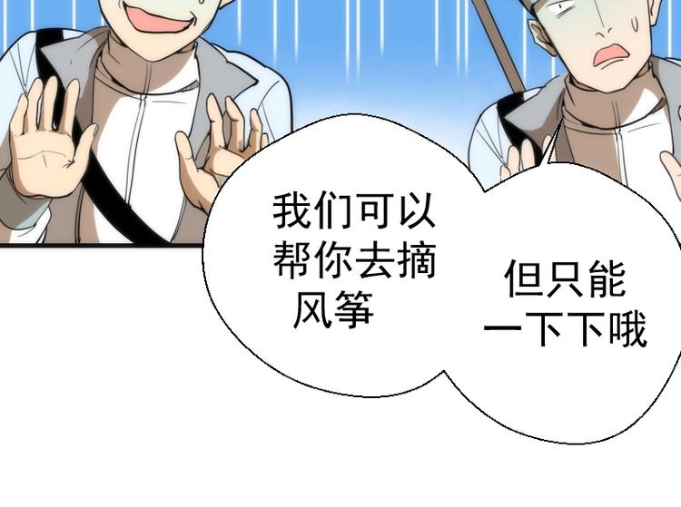 第78话 守卫桃符山！50