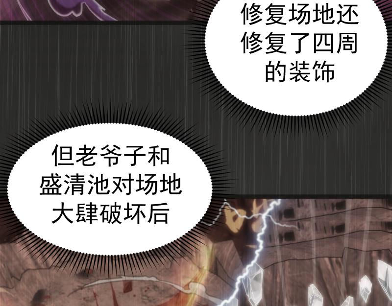 第186话 战场死神44