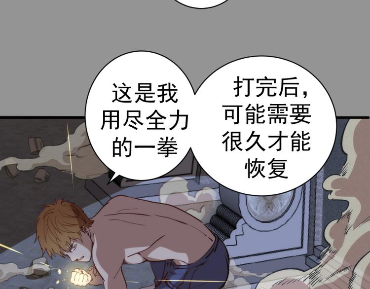 第87话 弑神术vs不死之身107