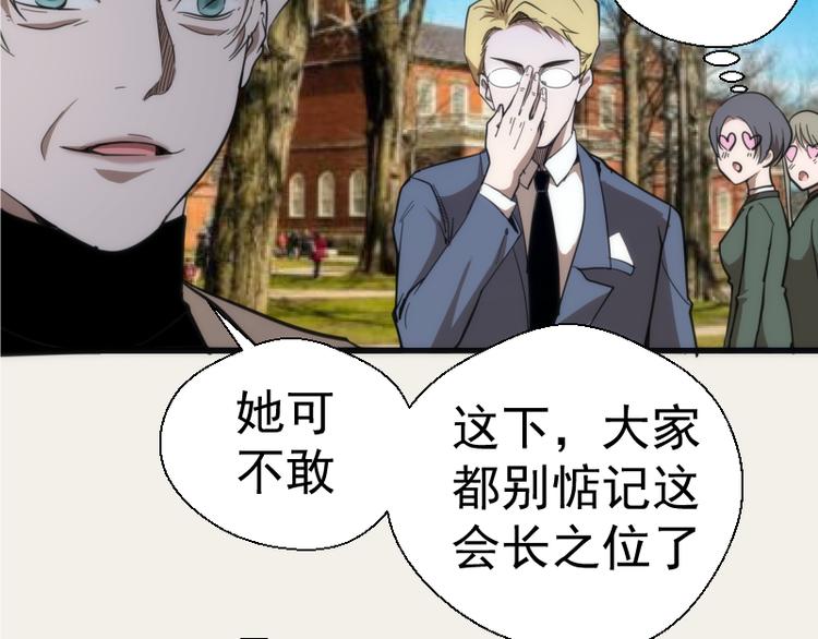 第108话 大人物87