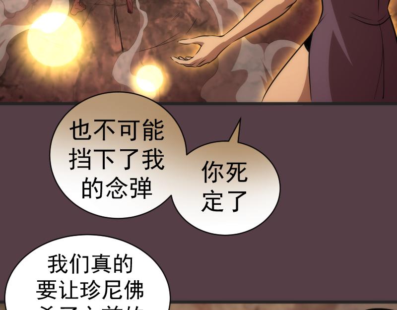 第198话 撒旦之力115