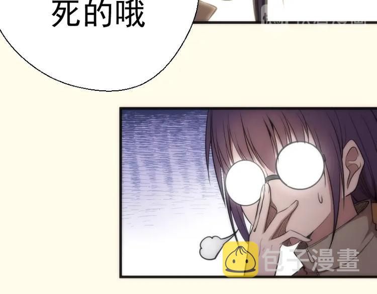 第73话 社团驱魔小队！90
