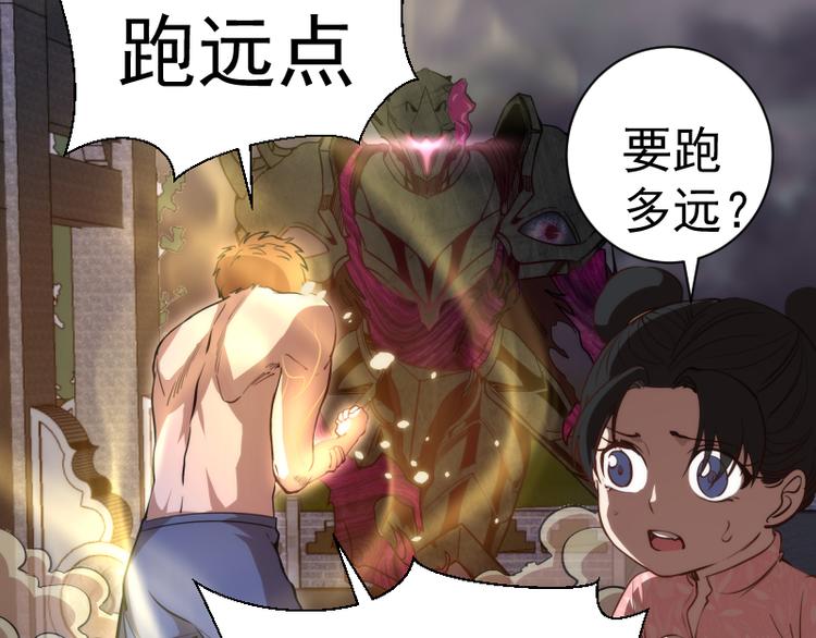 第87话 弑神术vs不死之身102