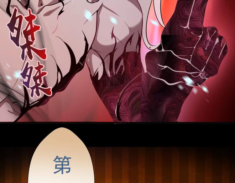 第53话 化形炼体！154