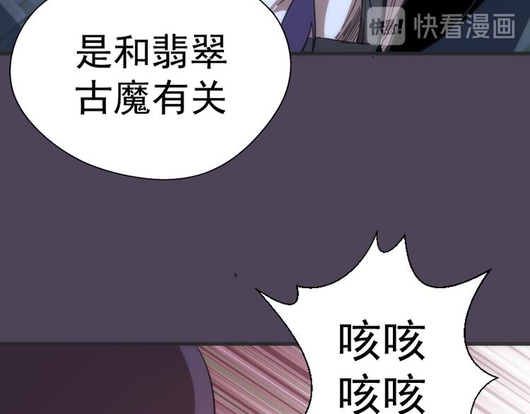 第95话 激光焰尾96