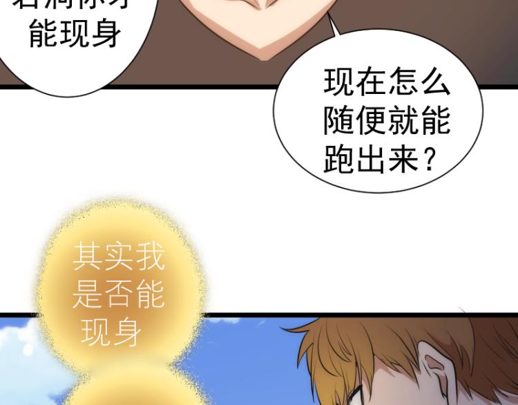 第142话 防御术59