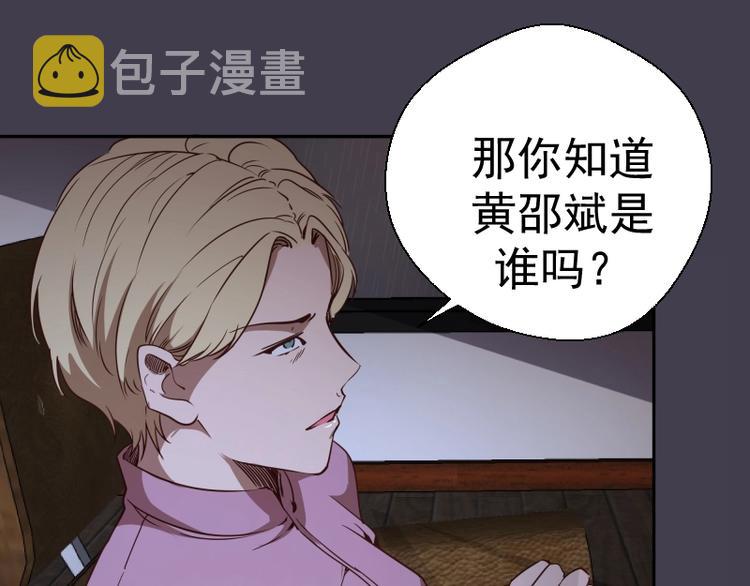第47话 舒苗的神秘代码！133