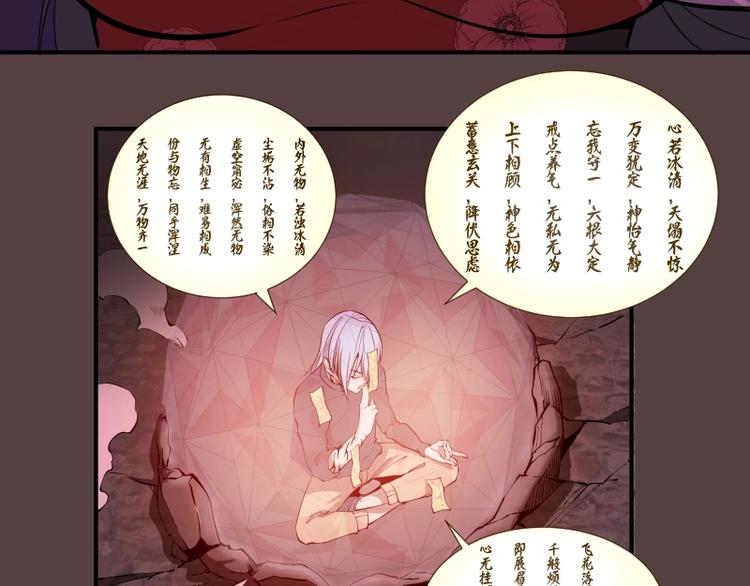 第26话 无法控制的力量！54
