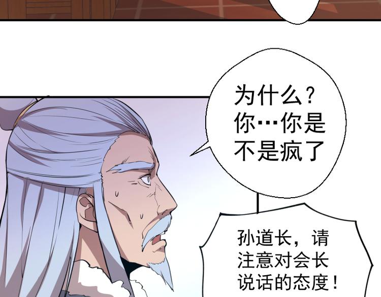 第19话 降魔会议！171