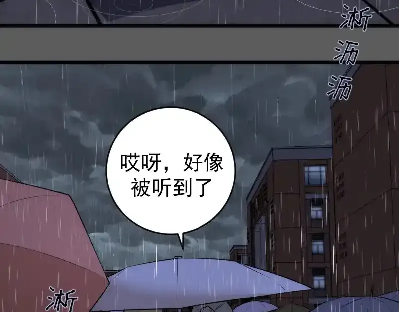 第262话 阴雨天10