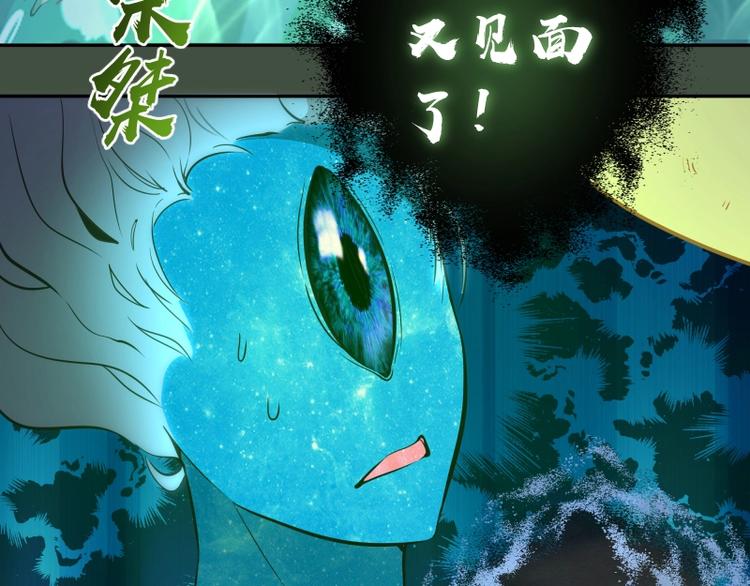 第67话 古魔的最后挣扎！86