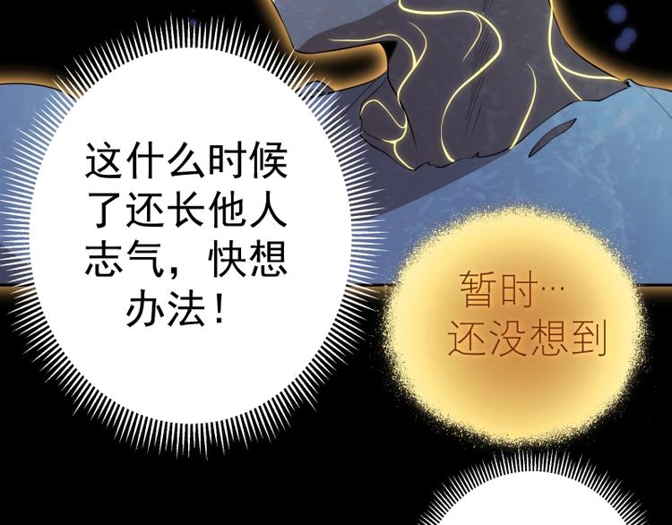 第63话 古魔的最终形态！145