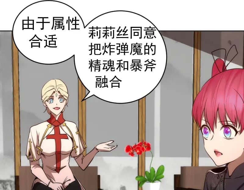 229话 新的征途119