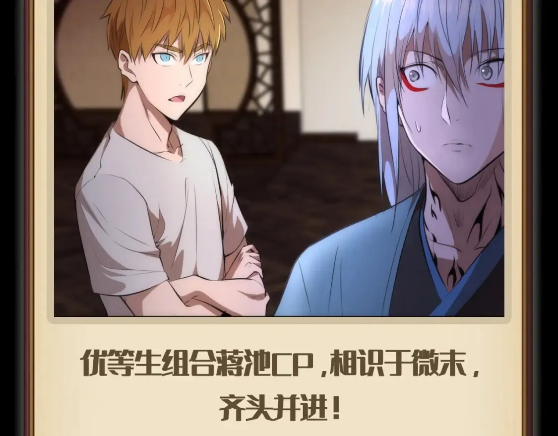 第3期 特别企划：老实交代，你磕到什么cp了？5