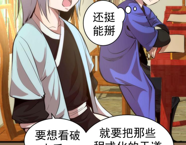第148话 桃符山旧事（二）12