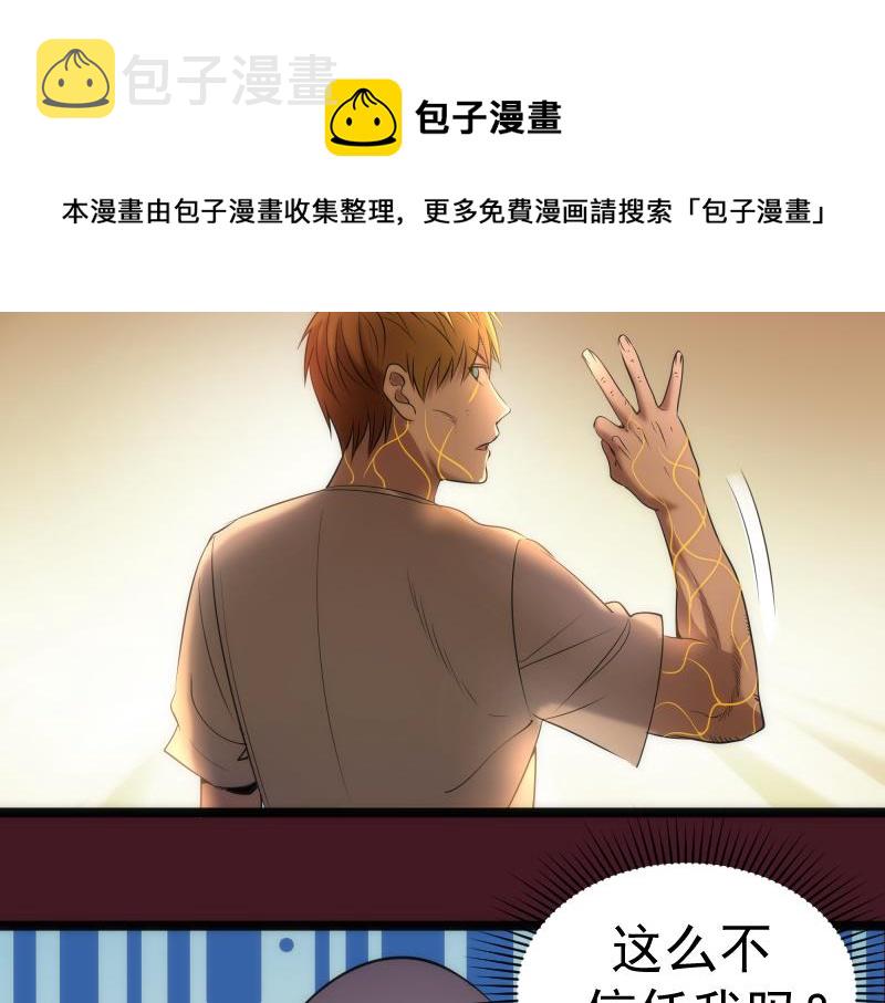 第173话 谁上场？60