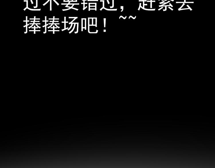 第134话 第一个通关者149