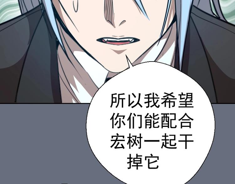 第49话 兵分两路！138