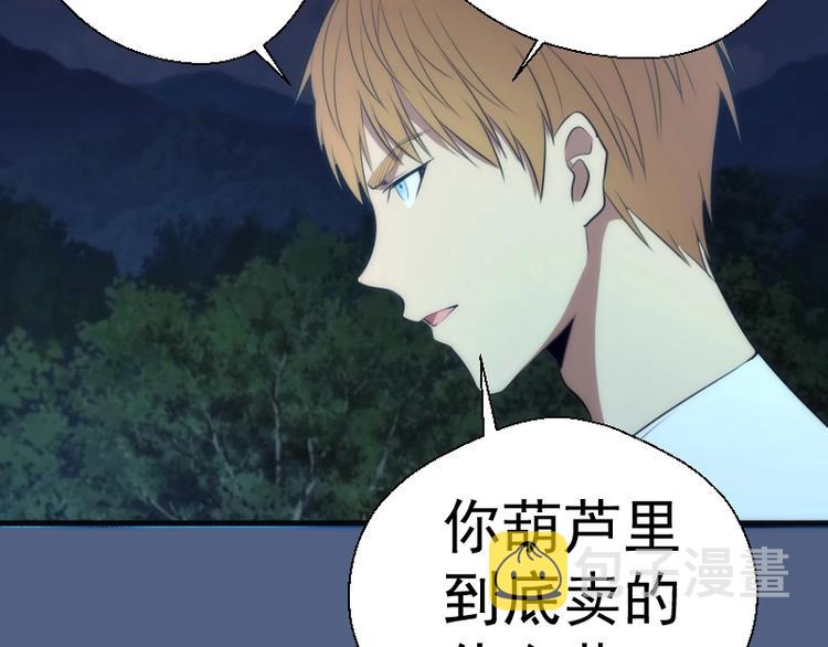 第79话 大法师的实力！84