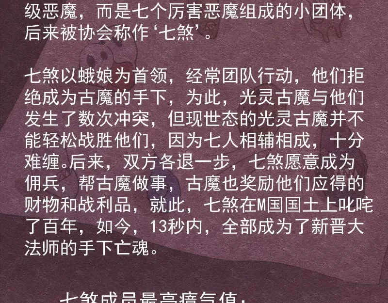 第270话 暴怒107