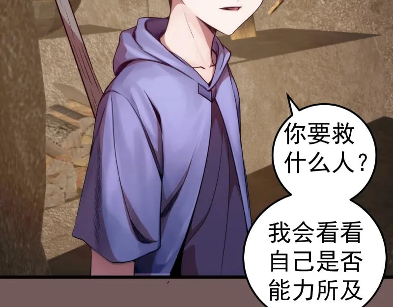第246话 沙城夜战51