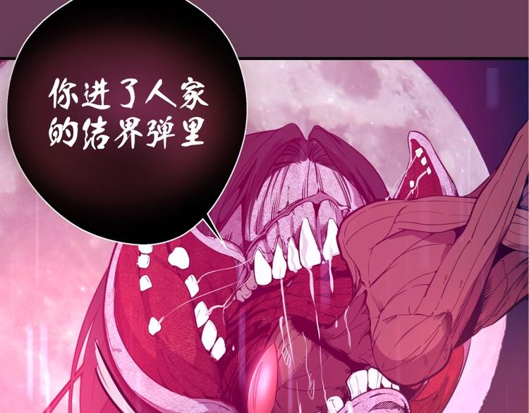 第24话 弑神术！69