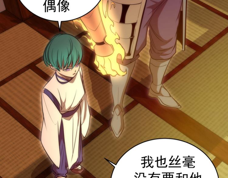 第144话 还我法器！97
