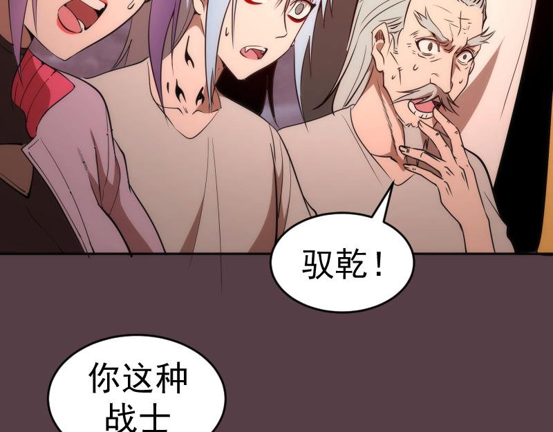 第197话 孙驭干的实力24