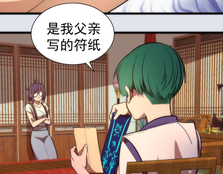 第143话 讨债大队69