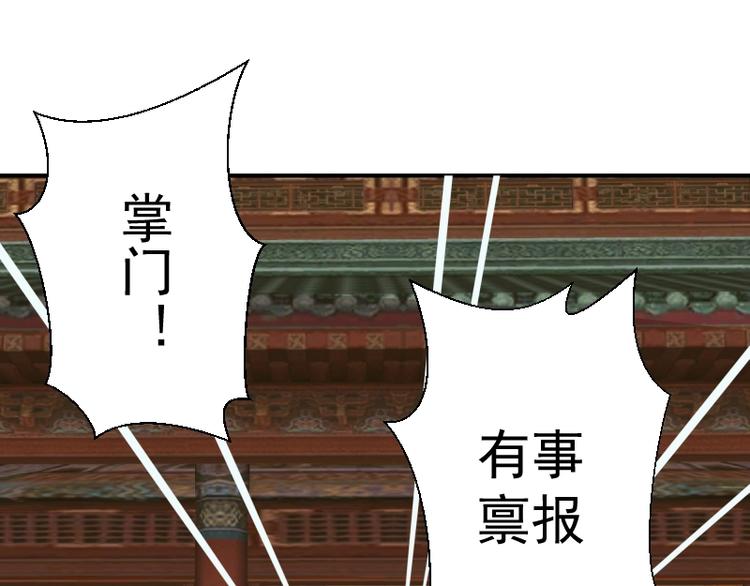 第31话 蒋哥VS翡翠古魔！147