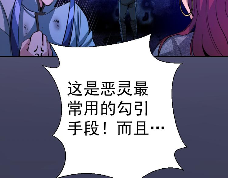 第5话 高等灵魂的含义！127